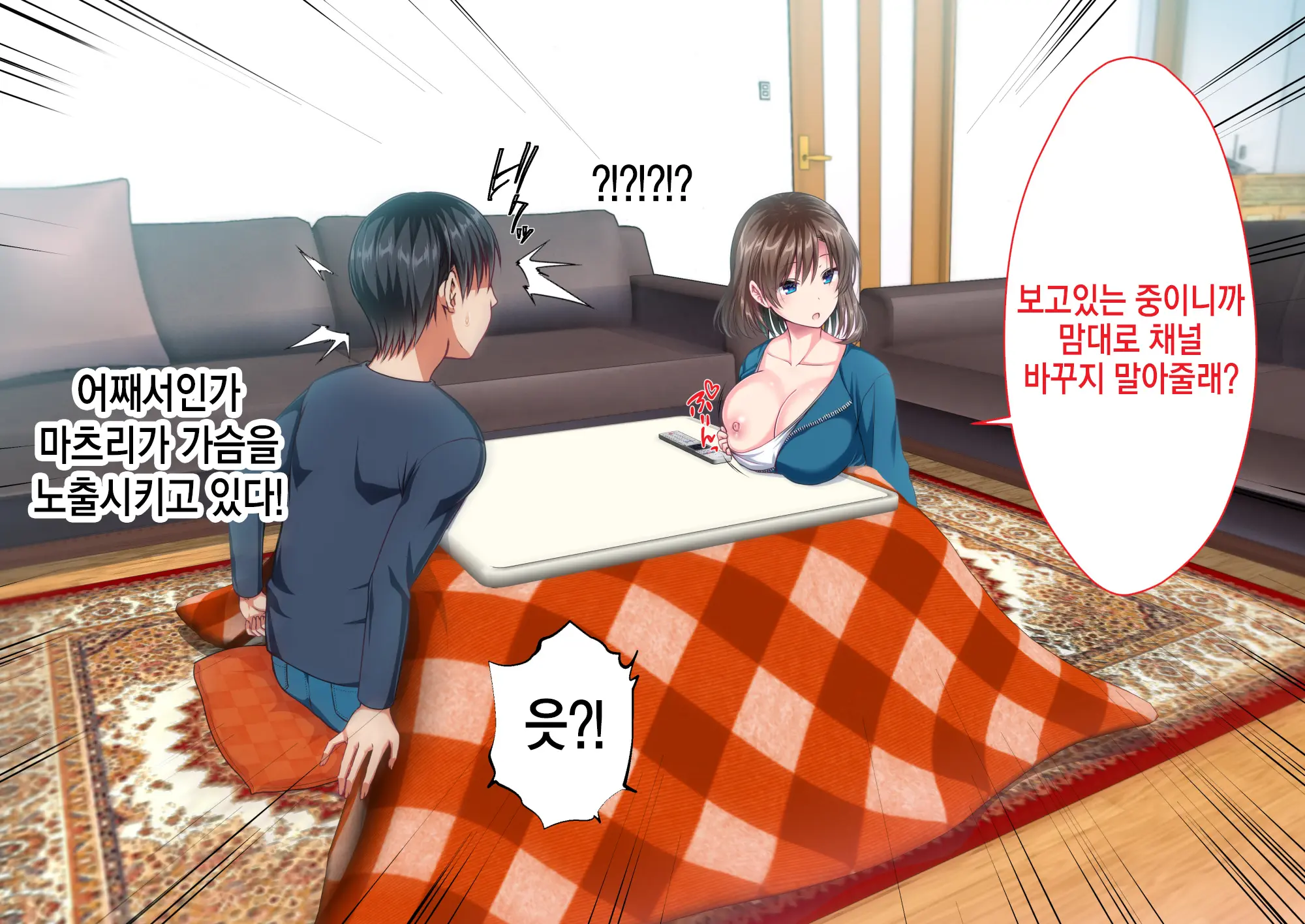 JK Imouto To Jikka De Ecchi Na 1shuukan! ~Imouto To Icha Love Namahame Seikatsu~ | JK여동생과 친가에서 음란한 1주일 ~ 여동생과 꽁냥러브 노콘섹스 생활 ~